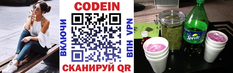 Кодеин Purple Drank  Купить где  Ермолино 
