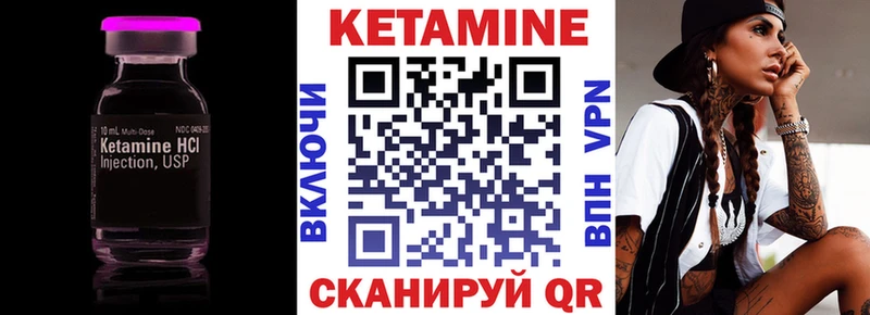 КЕТАМИН VHQ  Купить где  Ермолино 
