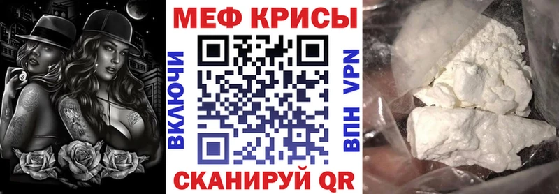 Мефедрон mephedrone  Купить  Ермолино 