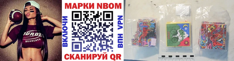 Марки 25I-NBOMe 1500мкг Купить Ермолино